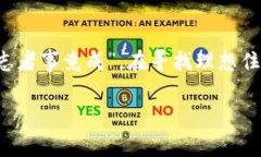 token.im怎么没有民宿通？探索背后的原因与解决方