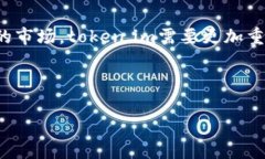 lokaitoken.im支持的币种限制与多资产钱包的发展