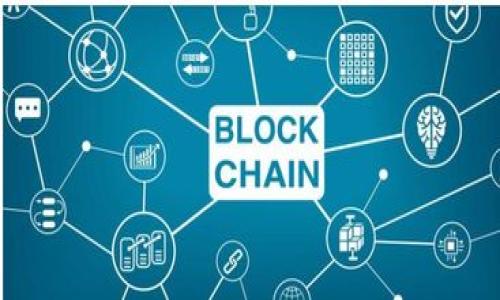 

杭州区块链比特币价格行情：探索数字货币的未来之路