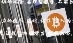 niu区块链全网优惠政策最新动态：抓住机会，转