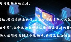   探索大姨妈币：区块链如何赋能女性健康革命