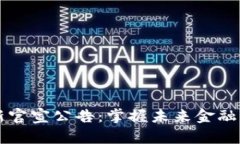 区块链最新官宣公告：掌握未来金融的关键动态