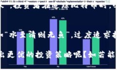   区块链追踪比特币的缺点，如何影响你的投资决