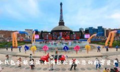 IM冷钱包余额查询：如何轻松获取您的数字资产信