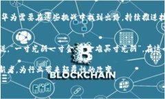  ოთახ       探索华为区块链虚拟币：技术革新