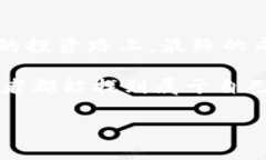   区块链投资：国内还能买币吗？深度解析与建议