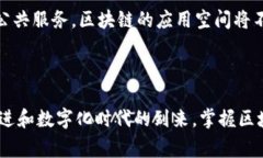 jiaoti区块链最新资讯：解读未来数字经济的脊梁