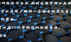 目前，Token.im 主要是一个以太坊钱包，提供了移