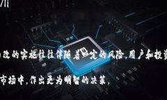 区块链币改通常是指对某种区块链项目的币种进