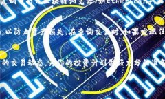   如何通过Token.im钱包查询交易记录：详细步骤与