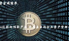   苹果Token.im钱包企业版：企业数字资产管理的新