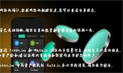 要将 Token.im 中的资金提现到 Gate.io 交易所，可以