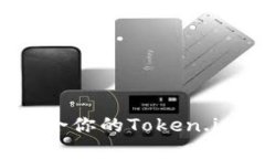 如何选择适合你的Token.im钱包名称？