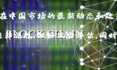 根据我截至2023年10月的数据，IM Token钱包并没有正
