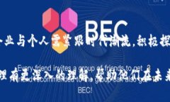   比特币区块链账务处理全解析：从技术到实务的