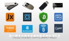 深入探索比特币区块链技术的运作过程