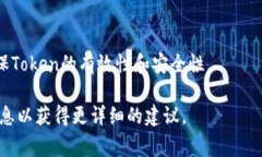 判断Token的有效性或是否合法通常涉及多个方面，