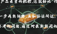 biao ti区块链时代：把握趋势，洞察未来的最新新