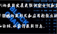 区块链技术发展迅速，最新的技术和项目层出不