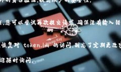 如果您忘记了 token.im 的密码，您可以按照以下步