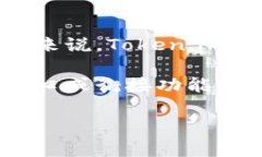 Token.im 是一个数字货币交易钱包，主要提供安全