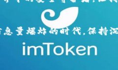   全面解析iPhone手机Token.im使用教程，轻松掌握