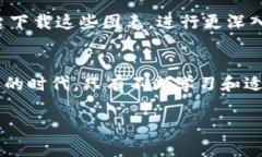   区块链最新动态解析：全面了解技术变革与行业