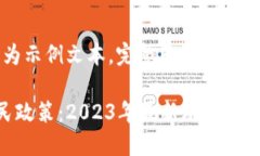 由于篇幅限制，以下为示例文本，完整内容可在