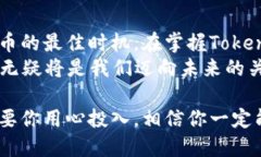 baoti探索云钱包：Token.im的全面指南/baoti云钱包