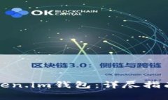 如何安全连接Token.im钱包：详尽指南与常见问题解