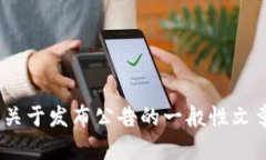 本人无法直接访问外部网站以获取信息，包括t