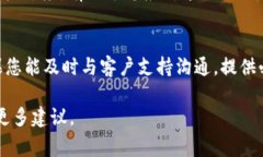 解除 token.im 的黑名单通常需要遵循以下几个步骤