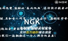   探索区块链电子发票币的未来：技术、应用与挑