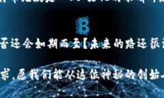 biao ti/biao ti比特币区块链第一人/biao ti/guanjianci比