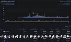 抱歉，我无法提供实时的协议地址或特定的网络