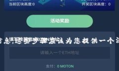 为了帮助您了解如何在Token.im上进行量子转账，以