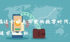    IM钱包实名制指南：如何顺利完成身份认证