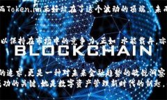 jiaoti探索Token.im手机硬件钱包：安全、便捷与未来