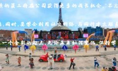   区块链数字火币招聘：探索数字货币的未来与职