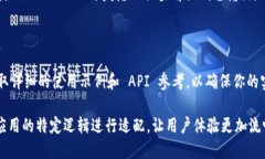 检测 Token.im 钱包的实现回调，涉及到钱包 SDK 的