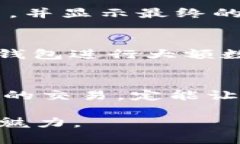 zhuti如何在Token.im上授权USDT交易，确保安全与便捷