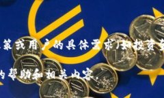 关于“token.im能导入多少钱包”的具体金额限制或