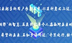 atitle区块链与虚拟币：新金融时代的浪潮与机遇