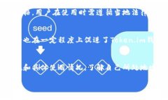 关于Token.im钱包是否为国际通用版，我们可以做一