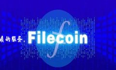   揭开大象币区块链的神秘面纱：未来数字货币的