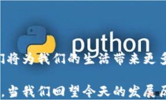    区块链与比特币：探索数字资产的优势与未来