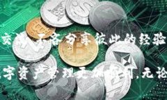   解决Token.im无法转出的常见问题与解决方案 /