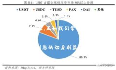    如何下载Token.im钱包App苹果版，轻松管理你的数