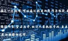   币圈寒冬中的区块链创业者：如何逆风翻盘？