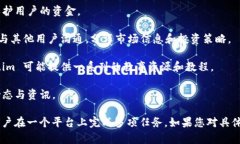 Token.im 是一个数字资产管理平台，主要提供以下